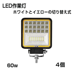 �y���[�z�y3���[�h����LED��Ɠ��z[4�Z�b�g] ��Ɠ� �p�^ 60W �z���C�g�ƃC�G���[�̐؂�ւ��� 3000k 4300k 6000k 6300LM �����^�C�v �g���b�N /�W�[�v/�_���v�p���[�N���C�g �⏕�� �X�|�b�g���C�g