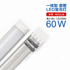 y[zy2{Zbgz^ ̌^  LEDu 60W` ̌^t 120cm 6ȏp Px4600LM d36W LED u AC 110Vp F 180° 1Nۏ LEDCg Lp yʔ 60W^ ho u