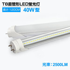y1{Zbgz[I2500LM LEDu 40W` T8  120cm F6000K 120LEDfq G13 LEDCg ItBX Ɩ Lp yʔ h T8`bv led u d18W 1198mm 40W^ O[Hsv