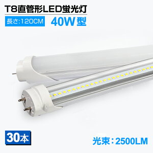 y30{Zbgzy[z2500LM LEDu 40W` T8  120cm F6000K 120LEDfq G13 LEDCg ItBX Ɩ Lp yʔ h T8`bv led u d18W 1198mm 40W^ O[Hs