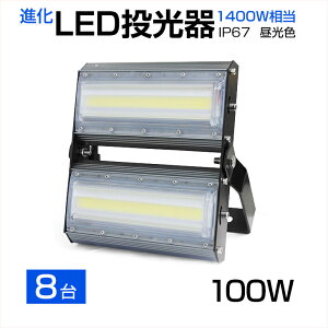 y8Zbgzy[z LED 100W 1400W 13600LM Lp240°F 6500K AC 85-265V 3mR[ht 1Nۏ LED  zCg LEDƓ h X^h Ŕ W Ɠ ԏꓔ T