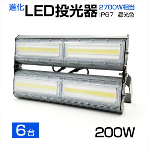 y[zy6Zbgz LED 200W 2700W 27000LM Lp240°F 6500K AC 85-265V 3mR[ht 1Nۏ LED  zCg LEDƓ h X^h Ŕ W Ɠ ԏꓔ T