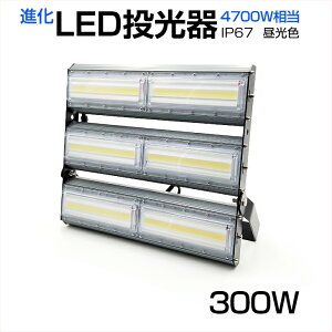 �y���[�z�������� LED������ 300W 4700W���� 48000LM �L�p240°�����F 6500K AC 85-265V 3m�R�[�h�t�� 1�N�ۏ� LED ������ �z���C�g LED��Ɠ� �h�� �X�^���h �Ŕ� �W���� ��Ɠ� ���ԏꓔ �T�[�`���C�g ��