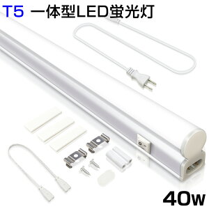 [IT5 ledu 40W` LEDu Ǌ̌^ V[XA XCb`t Px 2500LM 120cm F 6000K 1182mm d20W AC85-265VΉ Hsv LEDCg 3MdR[h yʔ u led O