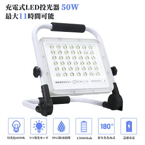 y[z  led [d 50WE500W 3600LM LED [d 5_[h 15000mAH OƖ h |[^u ܂ݎ nh ő11ԉ\ Ɠ [NCg Lp Ɠ 