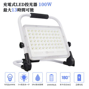 y[z 5Zbg  led [d 100WE1000W 7200LM LED [d 5_[h 20000mAH OƖ h |[^u ܂ݎ nh ő11ԉ\ Ɠ [NCg Lp 
