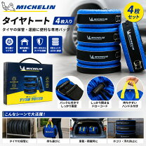 楽天市場】セット 軽自動車 タイヤ4本（ブランドミシュラン）の通販
