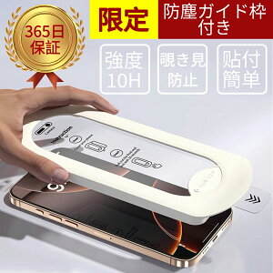 [�ő�60%OFF�N�[�|��&���r���[���T&�����Ĕ��s] iPhone �t�B���� �`���h�~ iPhone �K���X�t�B���� iPhone16 pro iPhone Air iPhone16 iPhone16e �t�B���� iPhone15 �ی�t�B���� �t�B���� 16promax iPhone15pro iPhone14 pro 1