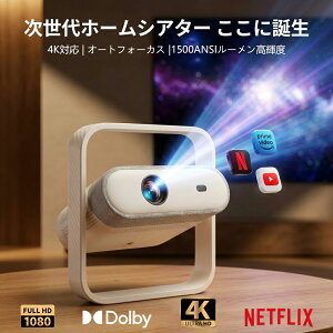 �y���Ԍ���10%�����N�[�|���Ő����𖾂邭���܂��傤�I�z�v���W�F�N�^�[ �ƒ�p 1500ANSI���[���� 4K�Ή� HDR10+ Dolby Vision Dolby Audio 20W�X�s�[�J�[ TV OS���� Netflix YouTube Prime Video ���K�Ή� ������`