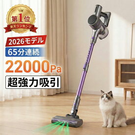 掃除機 コードレス掃除機 強力吸引22000Pa スティック掃除機 軽量1.5kg 充電式クリーナー 2WAYハンディクリーナー LEDライト付き HEPA多重濾過 静音設計 長時間稼働 コードレスクリーナー 4種ノズル付き 家庭用 カーペット ソファ 車内清掃対応