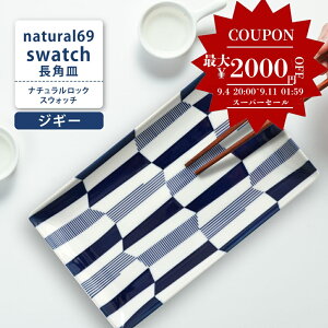 |Cg5{g natural69 swatch pM WM[ @ 킢 k H M pM aH { i`69 XEHb`@pP[L fU[g Lq k   H {