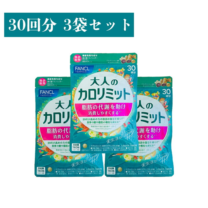 楽天市場】☆200円引きクーポン発行中☆ 最新パッケージ FANCL 大人の  