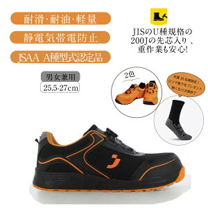 200~OFFN[|聚 SAFETY JOGGER SC Y fB[X ƌC _C Xj[J[[NV[Y SC _CSC ƌC JSAAKi ISOKi TCN ϊ h~ 