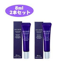 ★P10倍★国内正規品 コーセー コスメデコルテ リポソーム アドバンスト リペアアイセラム 8ml 2本 COSME DECORTE リポソーム セラム アイケア 美肌 保湿 美容液 お試し　旅行用　トライアルサイズ