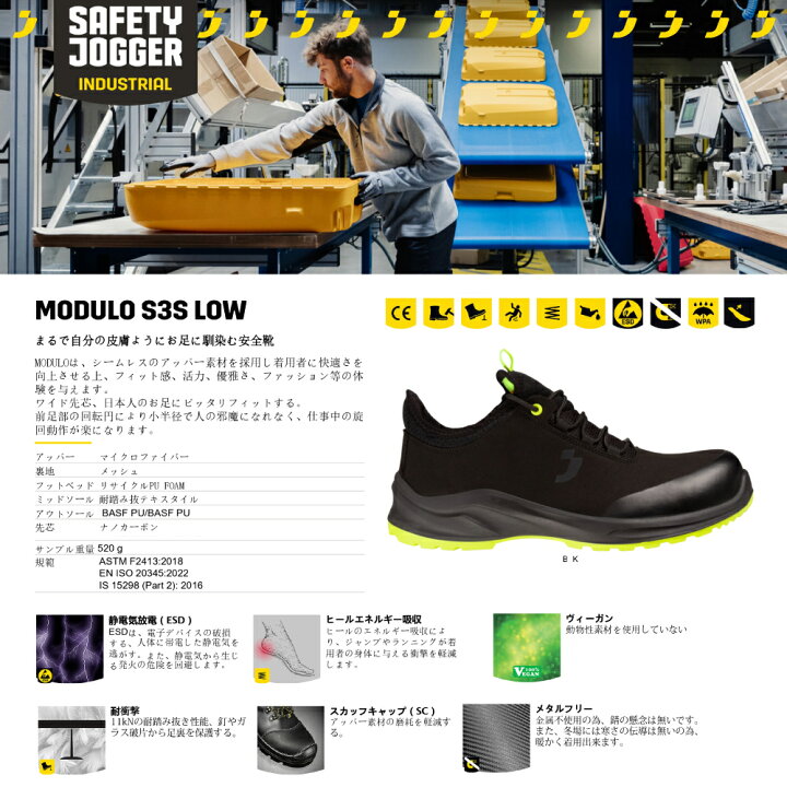 楽天市場】☆P15倍＆200円OFFクーポンあり☆ SAFETY JOGGER 安全靴 