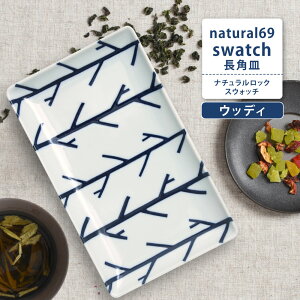 P5{ g natural69 swatch pM EbfB gĂ  킢 k H M pM aH nT~Ă ݂͂₫ { i`69 XEHb` pP[L fU[