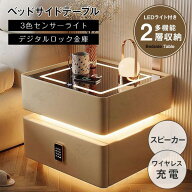 P10倍！サイドテーブル ナイトテーブル 多機能 ワイヤレス充電機能付き センサーライト付き スピーカー搭…