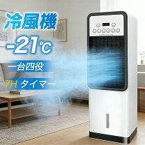 楽天市場】本当に 涼しい 冷風 機の通販