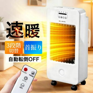 �y�V�����d�C�q�[�^�[���L���X�^�[�t���z�Z���~�b�N�q�[�^�[ 2�b���g 3�i�K�ؑ� �����R���t ��U�� �^�C�}�[�t ��g���p �t�@���q�[�^�[ �g�[��� �啗�� ���� �q�[�^�[ �����΍� �É� �]�|