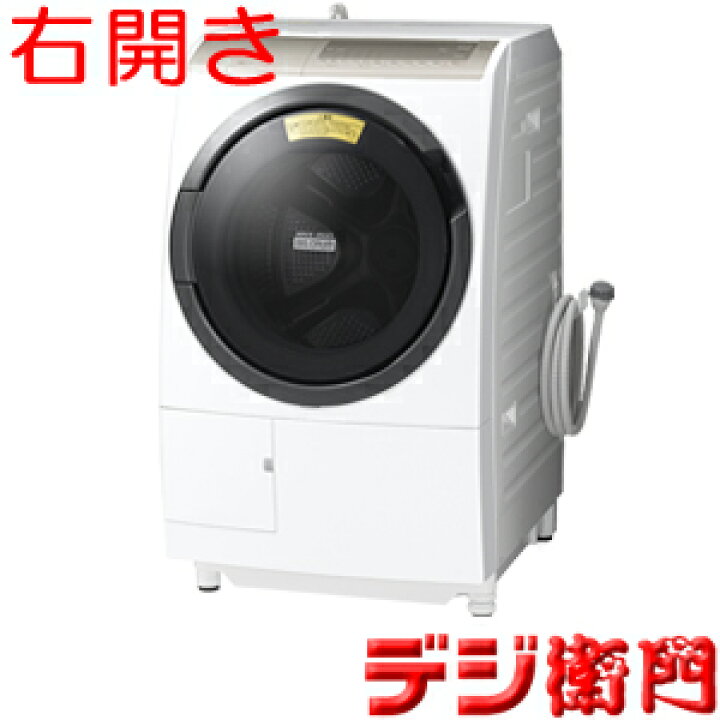 楽天市場】【右開き】 HITACHI 日立 洗濯容量11kg・右開きタイプ 