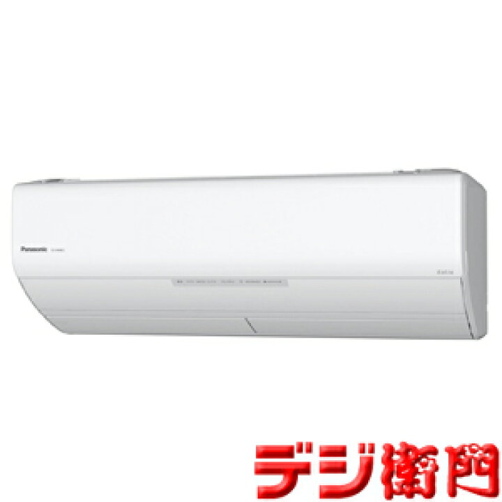 楽天市場】パナソニック 冷暖房エアコン CS-X638C2 エオリア 冷房能力 
