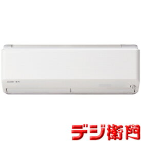 三菱電機 8〜10畳用 エアコン MSZ-ZW2816-W 霧ヶ峰 冷房能力2.8kW ウェーブホワイト /【ACサイズ】