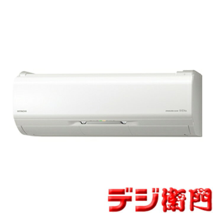 7/3 値下げ⭐️上位モデル⭐️2019年製 HITACHI 5.6kwルームエアコン 
