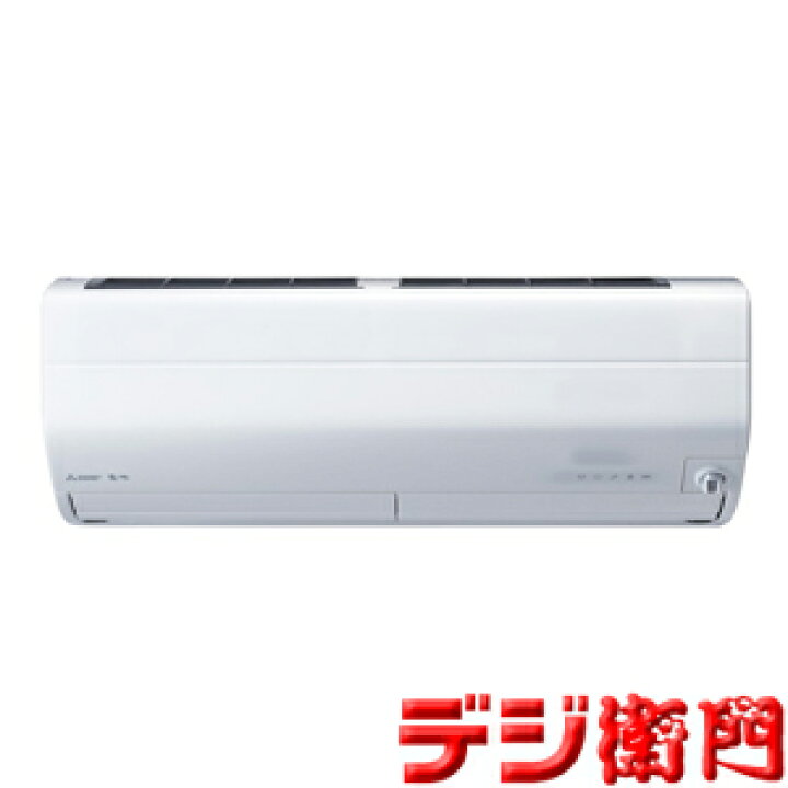 楽天市場】三菱電機 冷房能力6.3kW 冷暖房 エアコン 霧ヶ峰 MSZ 