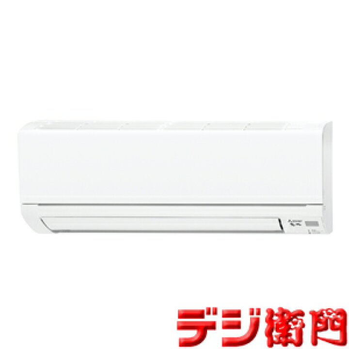 楽天市場】三菱電機 冷房能力2.5kW 冷暖房 エアコン 霧ヶ峰 MSZ-GV2519 