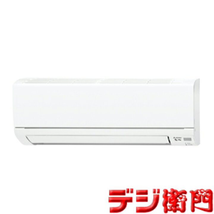 楽天市場】三菱電機 冷房能力2.5kW 冷暖房 エアコン 霧ヶ峰 MSZ-GV2218 