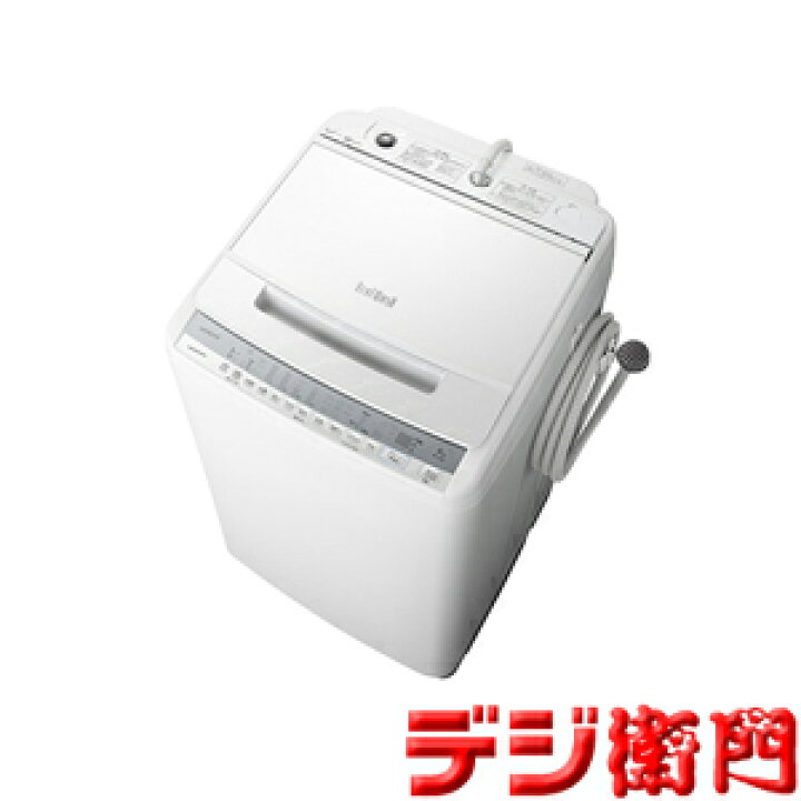 楽天市場】日立 洗濯容量8kg 縦型 洗濯機 ビートウォッシュ BW-V80F(W 