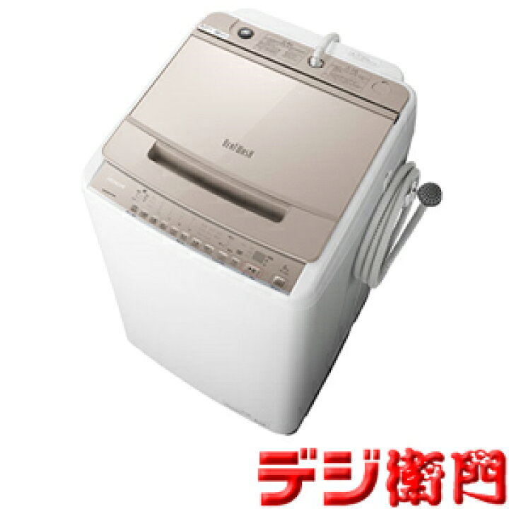 楽天市場】HITACHI 日立 洗濯容量8kg 縦型 洗濯機 ビートウォッシュ BW 
