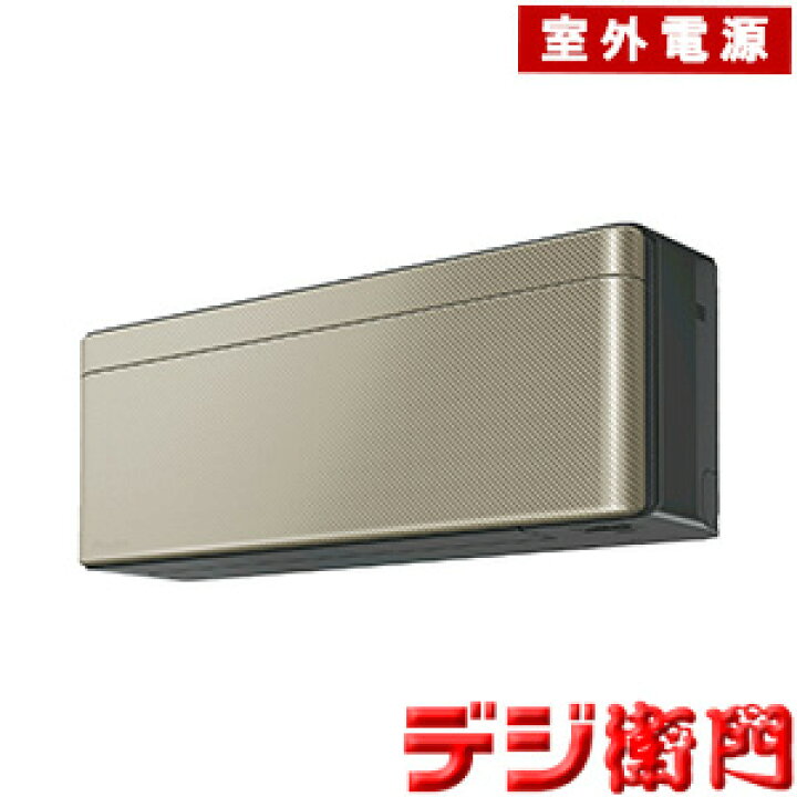 楽天市場】【室外電源タイプ】 ダイキン 冷房能力4.0kW・室外電源(直結 
