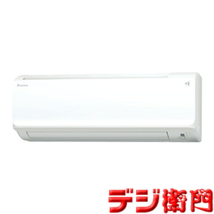 楽天市場】DAIKIN ダイキン 冷房能力6.3kW 冷暖房 エアコン CXシリーズ 
