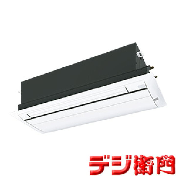 楽天市場】DAIKIN ダイキン 冷房能力2.8kW 冷暖房 ハウジングエアコン 