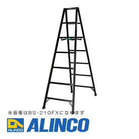 【メーカー直送】【代金引換決済不可】ALINCO アルインコ BS-210FX 専用脚立 アルミ リベット方式