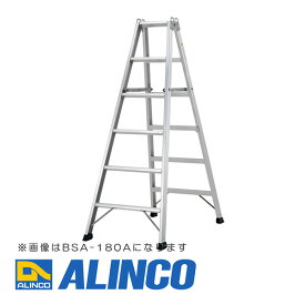 【メーカー直送】【代金引換決済不可】ALINCO アルインコ BSA-180A 専用脚立 溶接仕様モデル