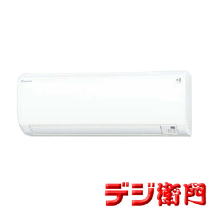 楽天市場】DAIKIN ダイキン 冷房能力2.5kW 「ストリーマ」「水内部 