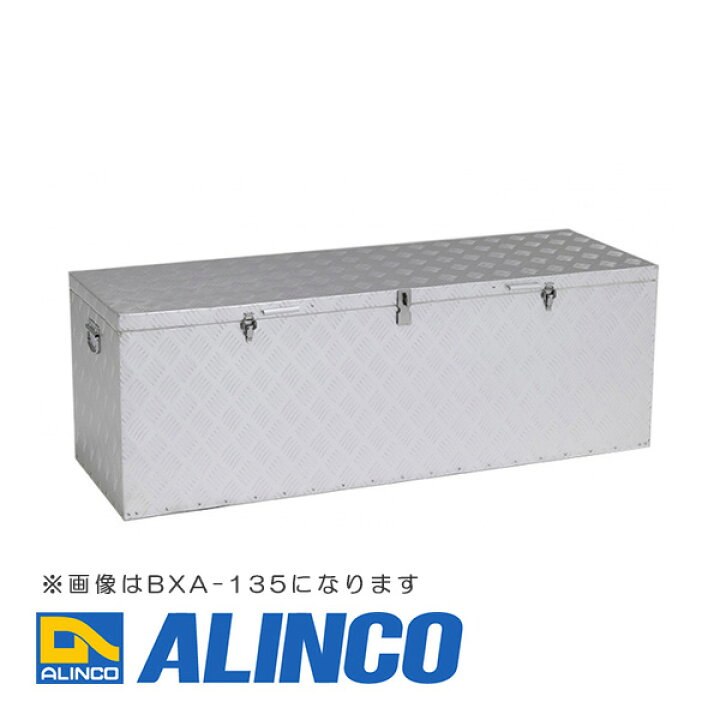 【メーカー直送】【代金引換決済不可】ALINCO アルインコ BXA-065 アルミボックス デジ衛門 