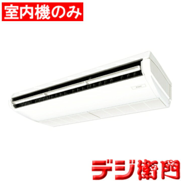 楽天市場】【室内機のみ】【代引不可】 FHP112DG ダイキン 天井吊形 