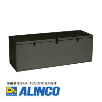 楽天市場】アルインコ 万能アルミボックスの通販