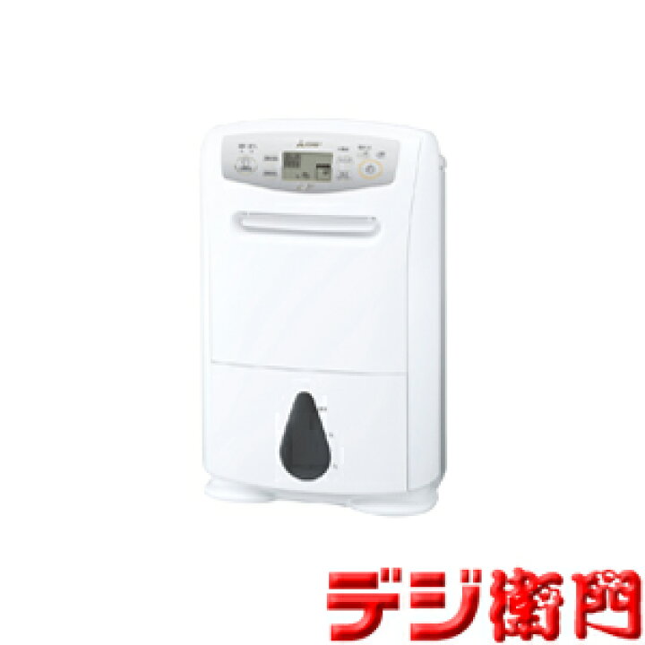 楽天市場】MITSUBISHI 三菱電機 コンプレッサー式 衣類乾燥除湿機 MJ  
