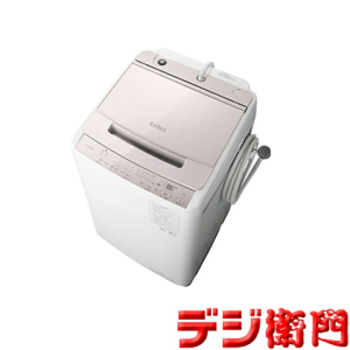 楽天市場】HITACHI 日立 洗濯容量8kg 縦型 洗濯機 ビートウォッシュ BW 