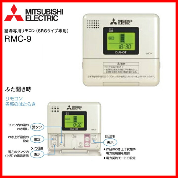 楽天市場】【自社在庫有】三菱電機 給湯専用 電気温水器 ダイヤホット 