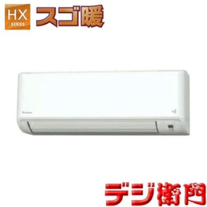 楽天市場】DAIKIN ダイキン 冷房能力4.0kW 寒冷地向け・暖房機能充実 