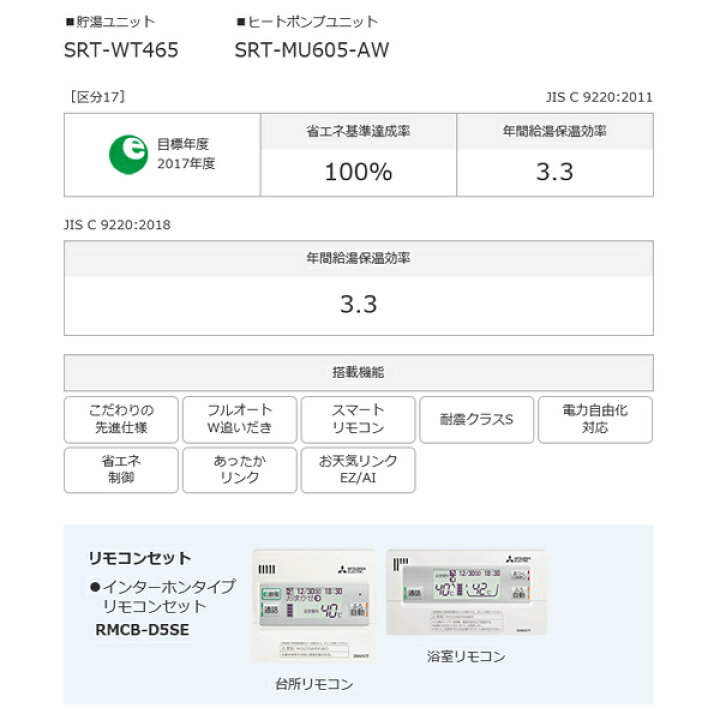楽天市場】【在庫有】 三菱電機 エコキュート フルオート 角型タイプ 