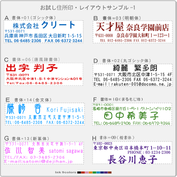 楽天市場 お試し住所スタンプ スタンプ工房デジはん