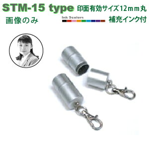画像 スタンプ デジはん STM-15type(画像)お顔 スタンプ 12mm円内で作成スタンプ台不要の浸透印 補充インク付