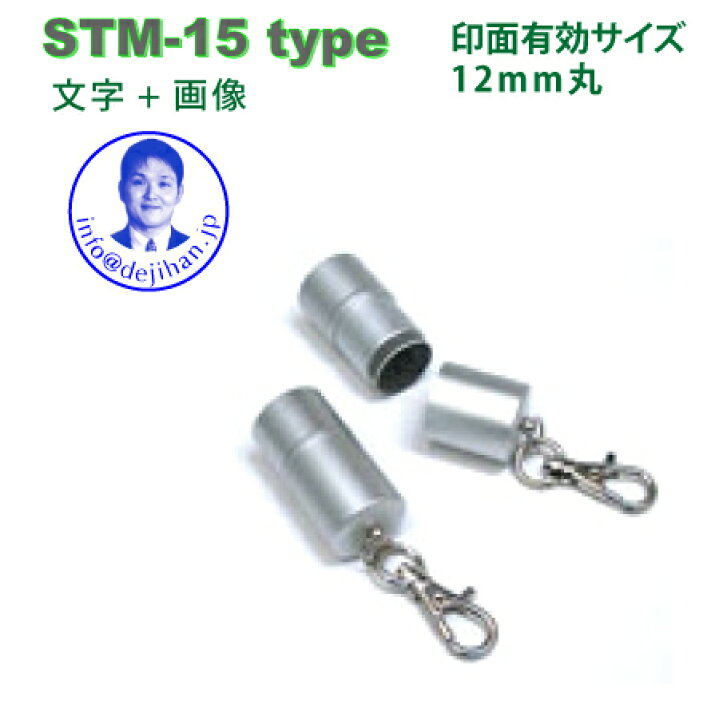 楽天市場】デジはん・写真スタンプ・STM-15type (文字+画像)12mm円内で作成スタンプ オーダー・補充インク付・メール便では送料は無料です!画像入り ロゴ入り キャラ入り イラスト入り スタンプが制作できます : スタンプ工房デジはん 楽天市場】デジはん・写真スタンプ・STM-15type (文字+画像)12mm円内で作成スタンプ オーダー・補充インク付・メール便では送料は無料です!画像入り ロゴ入り キャラ入り イラスト入り スタンプが制作できます : スタンプ工房デジはん