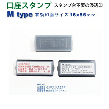 楽天市場 口座 振替用紙スタンプ デジはん 口座番号スタンプ 請求書などに便利です スタンプ工房デジはん